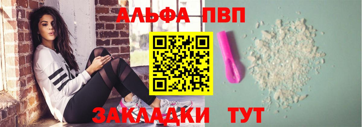A-PVP мука Нарткала