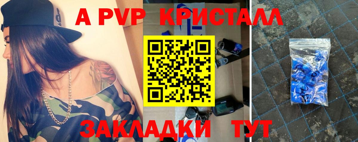 Alfa_PVP СК  APVP СК КРИС  купить   Нарткала  Вход с VPN  A PVP СК КРИС  А ПВП 