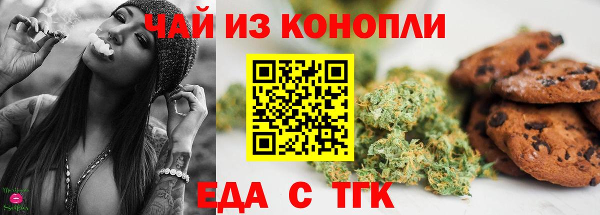 Печенье с ТГК марихуана  Вход с VPN  Нарткала 