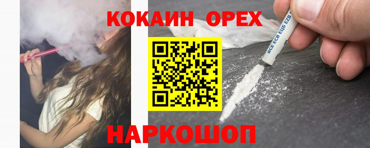 Cocaine 98%  купить наркотик  Нарткала  Кокаин Fish Scale  Вход с VPN  КОКАИН 