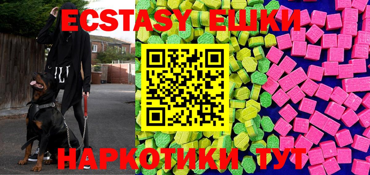 ЭКСТАЗИ 99%  Вход с VPN  Нарткала  Ecstasy TESLA 