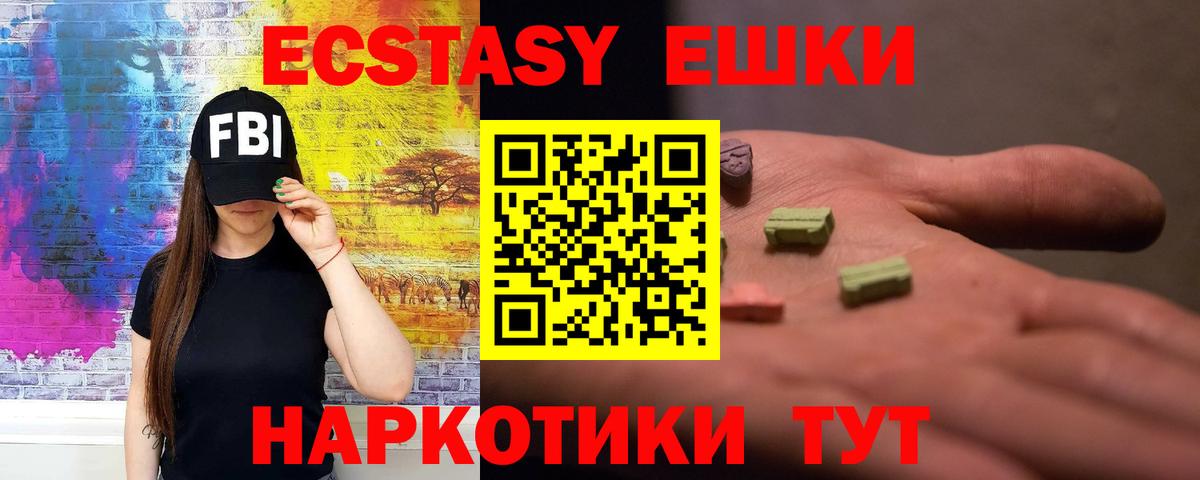 Ecstasy 280 MDMA Нарткала