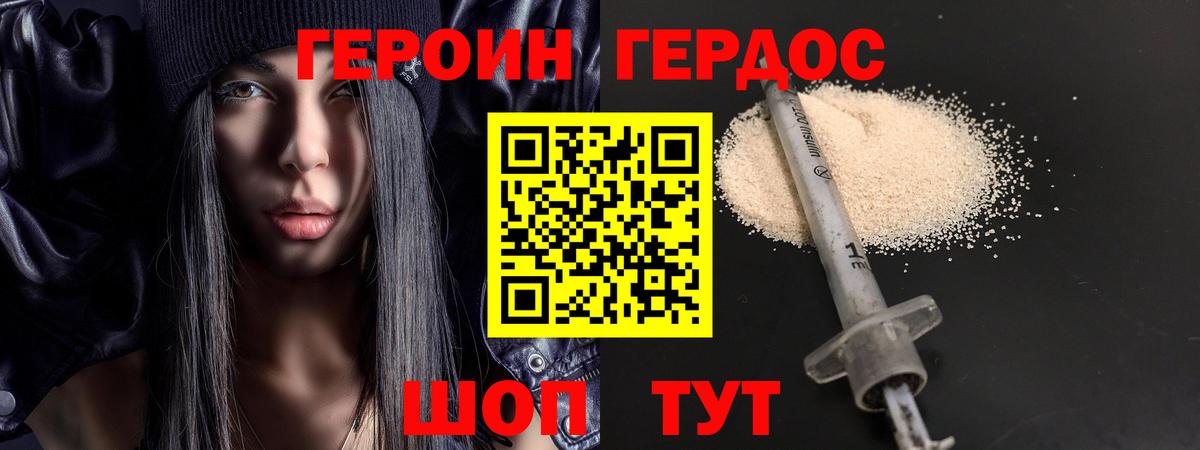 Героин  Вход с VPN  Нарткала  ГЕРОИН Афган 