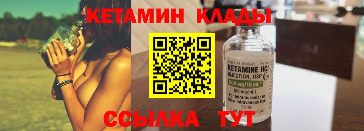 Нарткала  КЕТАМИН ketamine  Вход с VPN 