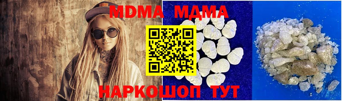 MDMA  Вход с VPN  МДМА молли  Нарткала  MDMA crystal 