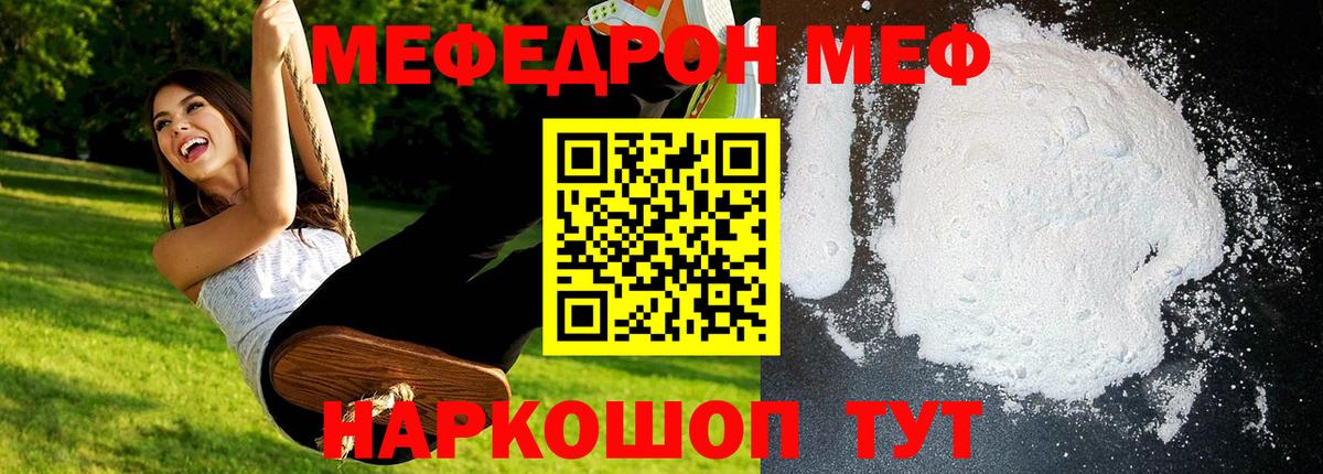 Мефедрон mephedrone  Вход с VPN  Нарткала  МЯУ-МЯУ  МЕФ кристаллы 