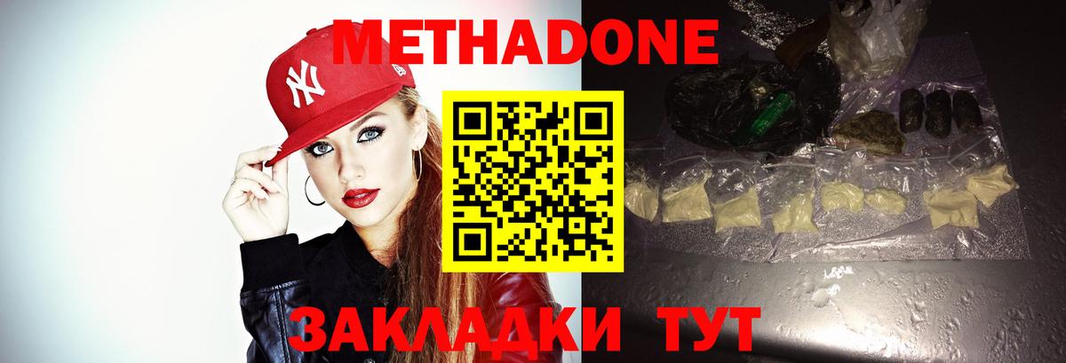 Нарткала  МЕТАДОН VHQ  Вход с VPN  OMG маркетплейс  Метадон methadone 