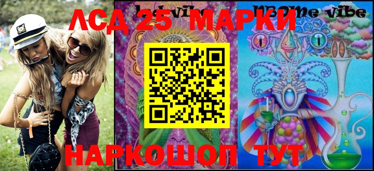 Нарткала  Марки 25I-NBOMe 1,5мг  Марки 25I-NBOMe 1,5мг  Вход с VPN 